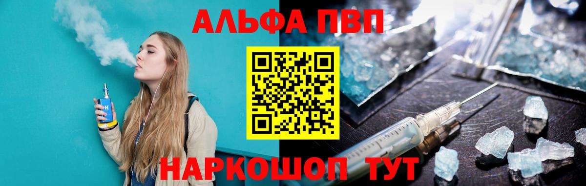 Alpha-PVP мука  Alfa_PVP кристаллы  Alpha-PVP VHQ  Alpha PVP  Вход с VPN  Щёкино 