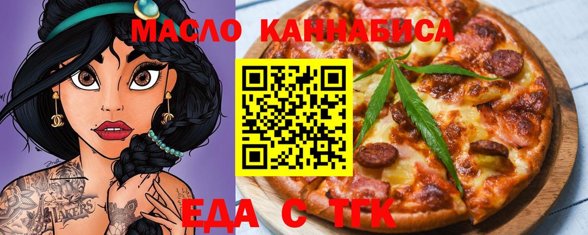 Cannafood марихуана  Вход с VPN  Щёкино 