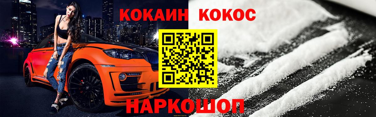 Щёкино  Cocaine VHQ  Вход с VPN  COCAIN  Cocaine Боливия 