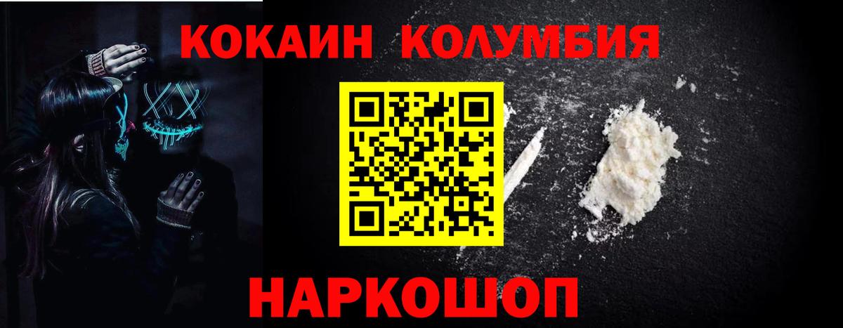 COCAIN Перу Щёкино