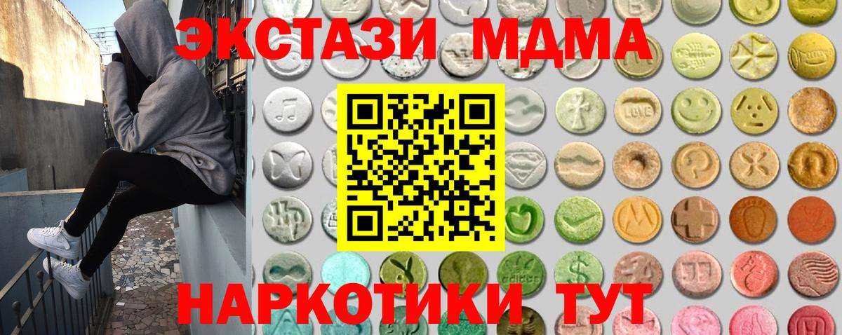 Ecstasy VHQ  Вход с VPN  Экстази  Щёкино 