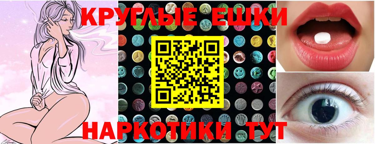 Ecstasy 250 мг Щёкино