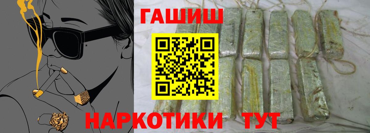 дарнет шоп  ГАШИШ Cannabis  Вход с VPN  ГАШ VHQ  Щёкино 