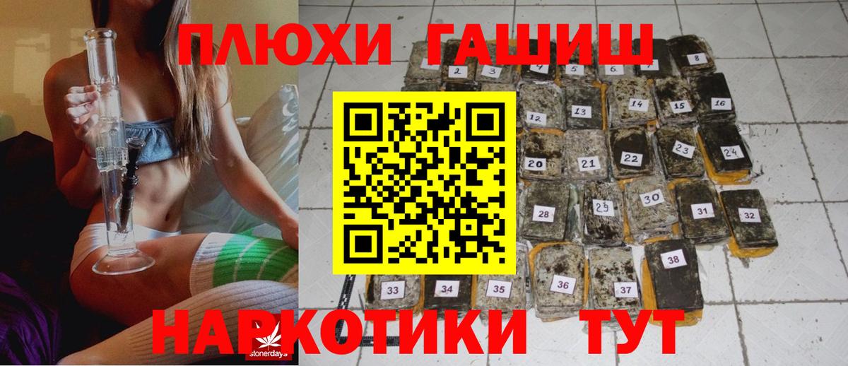 Гашиш индика сатива Щёкино