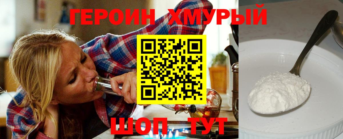 ГЕРОИН афганец  Вход с VPN  Щёкино 