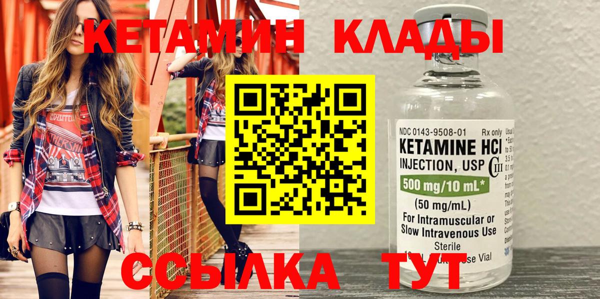 Кетамин VHQ  Вход с VPN  blacksprut ONION  Кетамин ketamine  Щёкино 