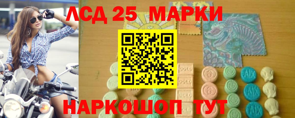 ЛСД экстази кислота Щёкино