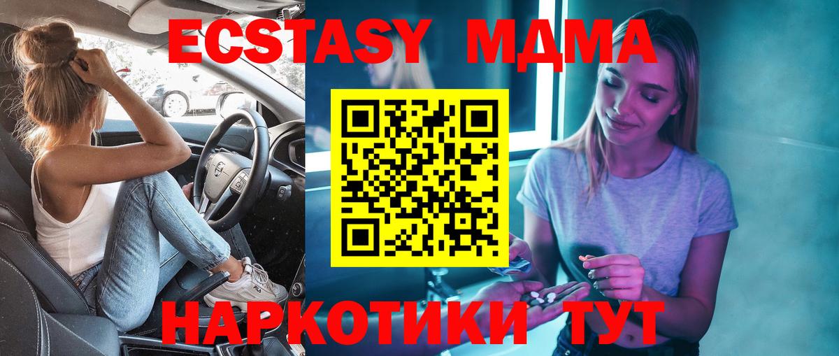 МДМА молли  Вход с VPN  Щёкино  MDMA  МДМА кристаллы 