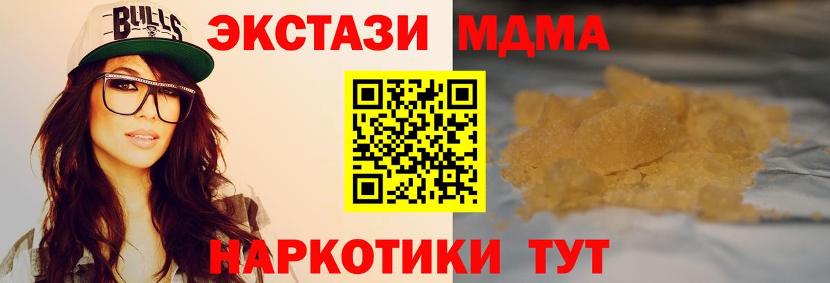 МДМА crystal Щёкино
