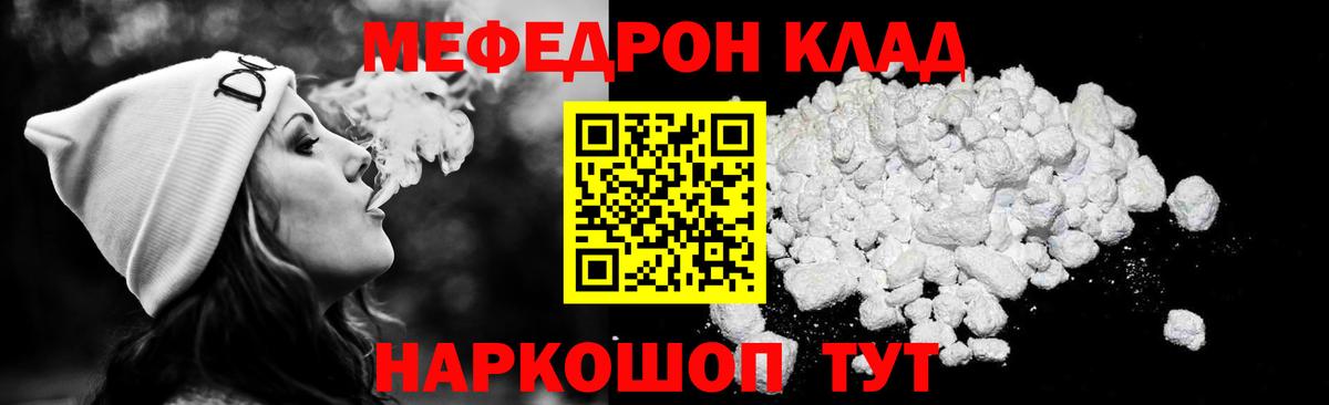 Меф кристаллы Щёкино