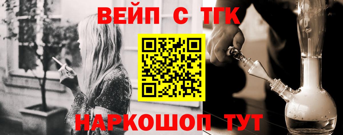 Дистиллят ТГК вейп  Вход с VPN  ТГК Wax  Щёкино 