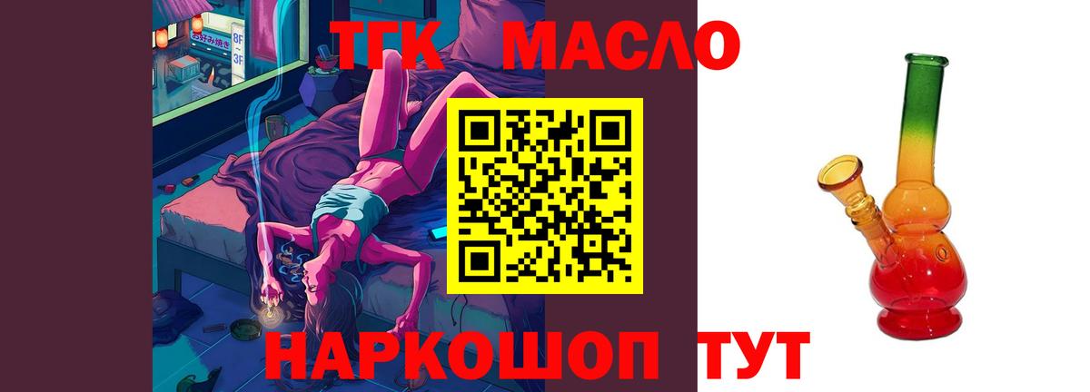 Дистиллят ТГК вейп с тгк Щёкино